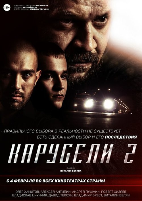 Ксандер Кохэн (2016)