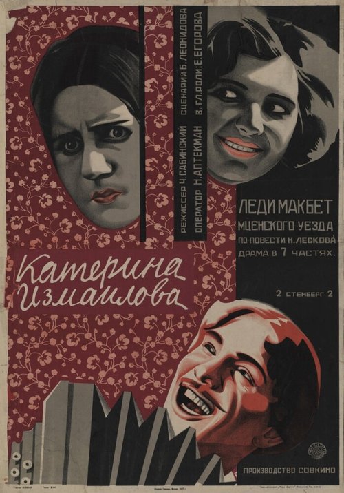 Волжские бунтари (1926)