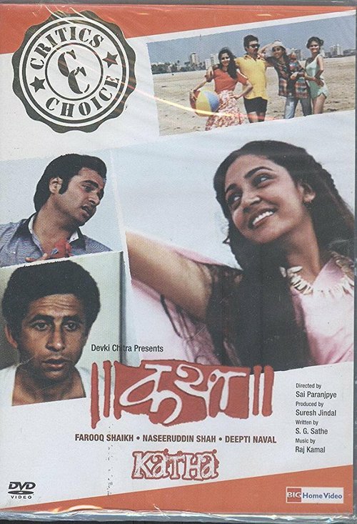 Karnal (1983)