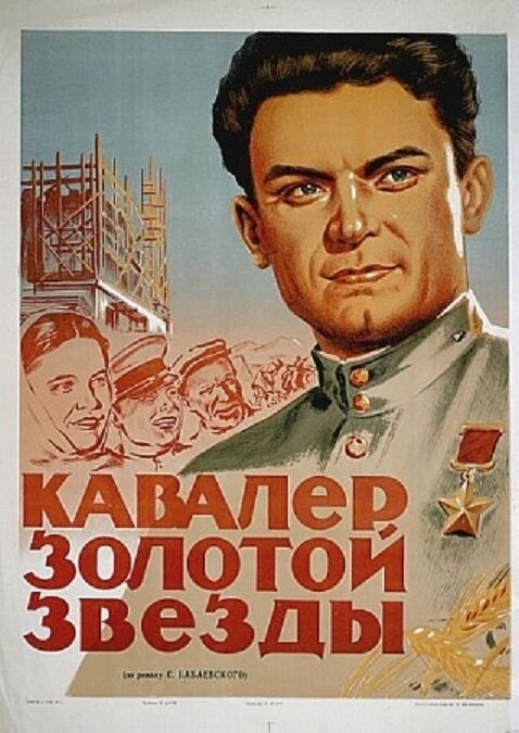 Сила оружия (1951)