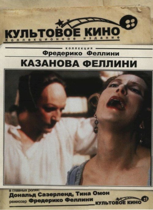 Лассе и Гейр (1976)