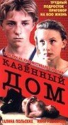 Перри Мейсон: Дело о музыкальном убийстве (1989)