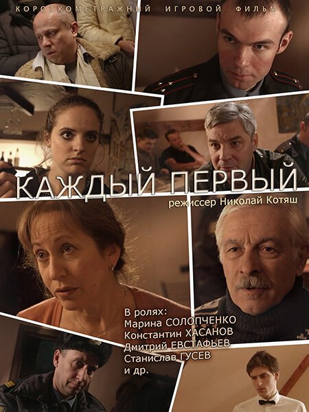 Люби, кого любишь (2014)