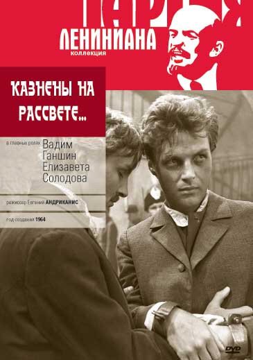 Мой Хастлер (1965)