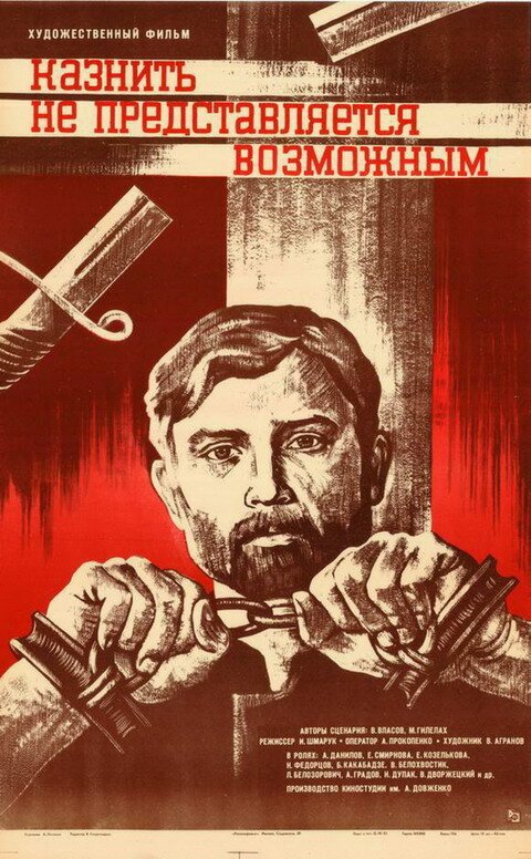 Звёздная пыль (1982)