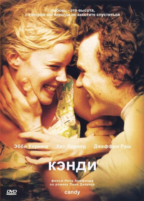 Реквием по мечте (2000)