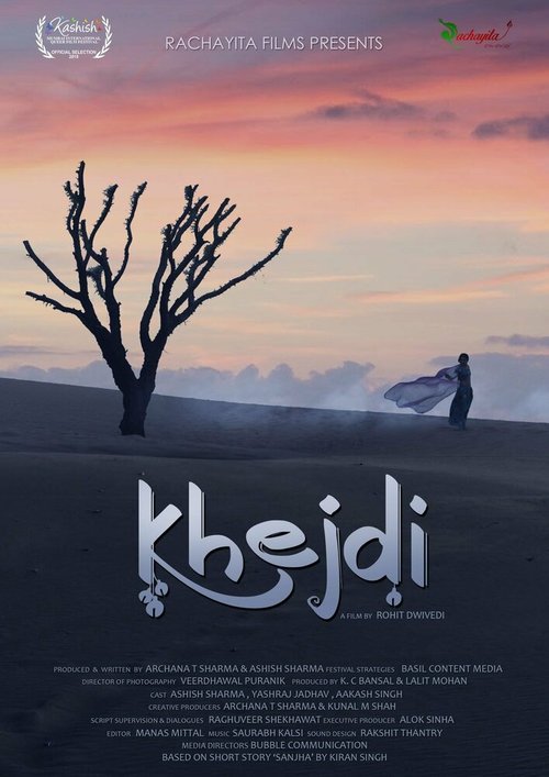 Постер фильма Khejdi (2018)