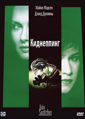 Кладбище Чанак Баир (1992)