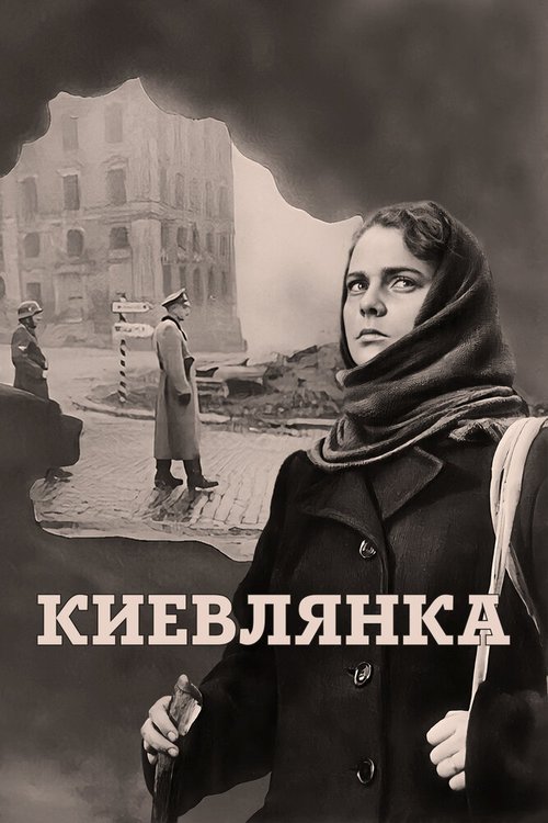 Дело против Бруклина (1958)