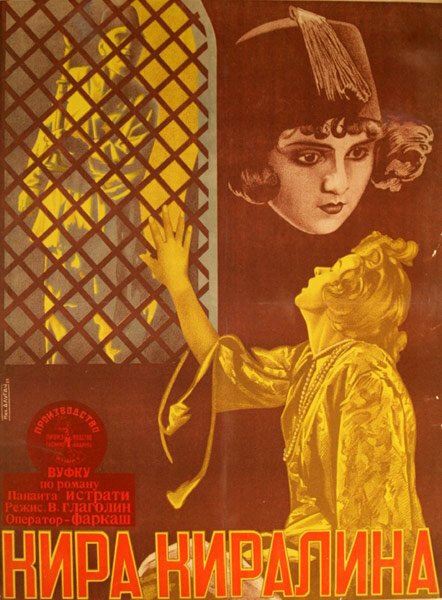 Третья Мещанская (1927)