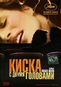 Белый парень (2002)