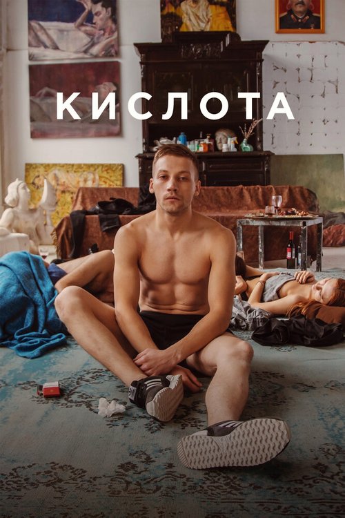 Птица высокого полёта (2018)