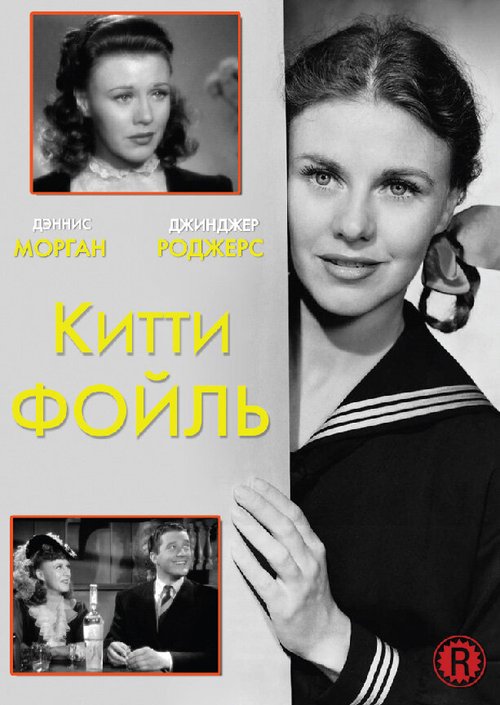 Завтра и послезавтра (1940)