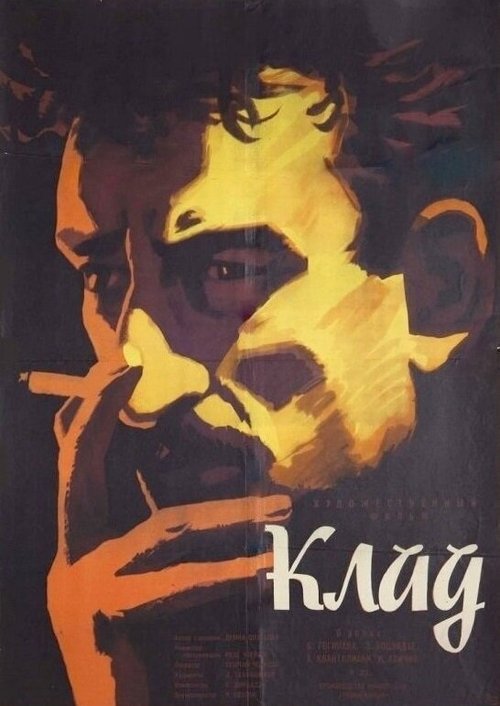 Завоевание Коринфа (1961)