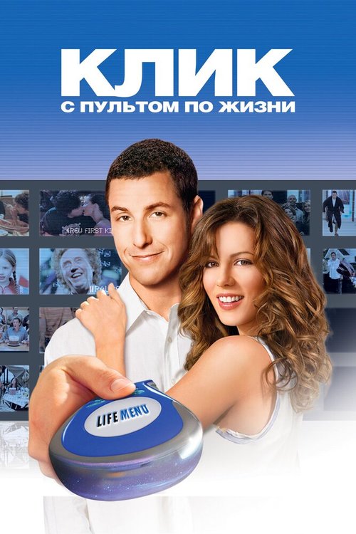 Семьянин (2000)