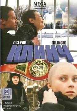 Ящик Пандоры (2008)