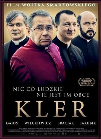 Кольцо Намея (2018)