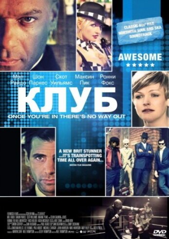 Постер фильма Клуб (2008)