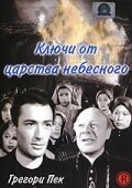 Облака над болотом (1944)