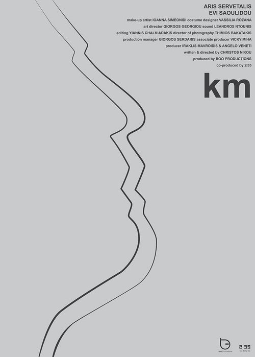 Постер фильма Km (2012)