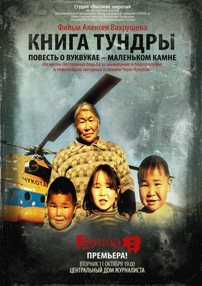 Дыхание (2011)