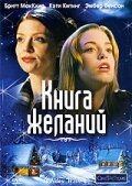 Любовь принадлежит всем (2006)