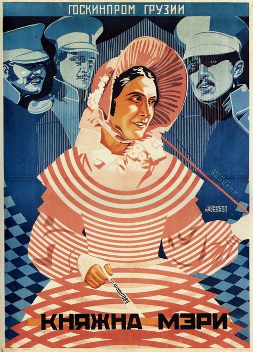 Браун из Гарварда (1926)