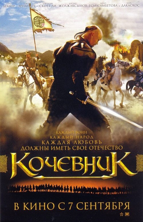 Литовская красота (2005)