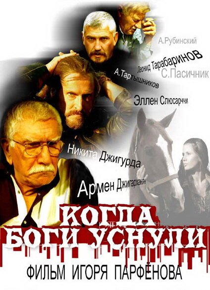 Диггеры (2006)