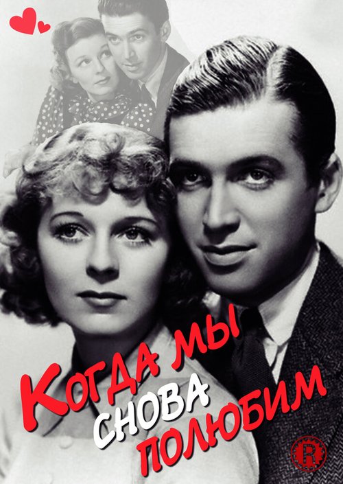 Заклятый враг (1936)