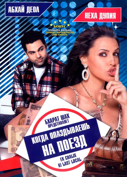 Ешь мою плоть (2007)