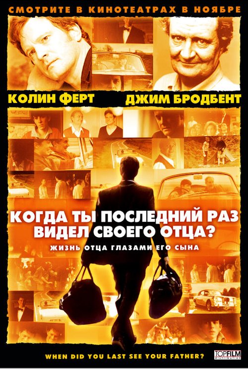 Три дня до вечности (2007)