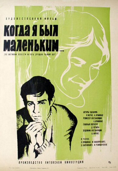 Приятная поездка (1968)