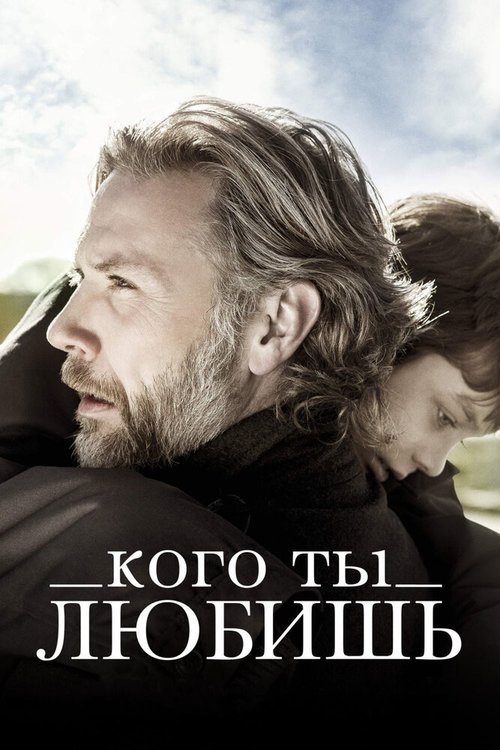 Гнездо землеройки (2014)