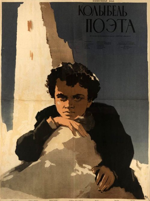 Подставили! (1947)