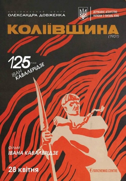 Эта старая каналья (1933)