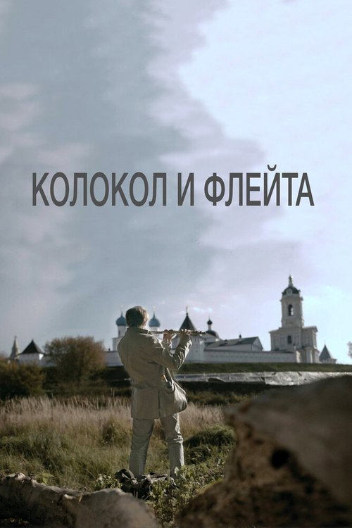 Чёртов Берлин (2016)