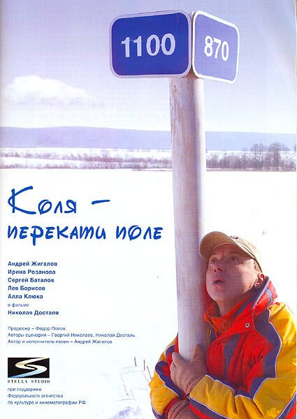 Спаситель (2005)