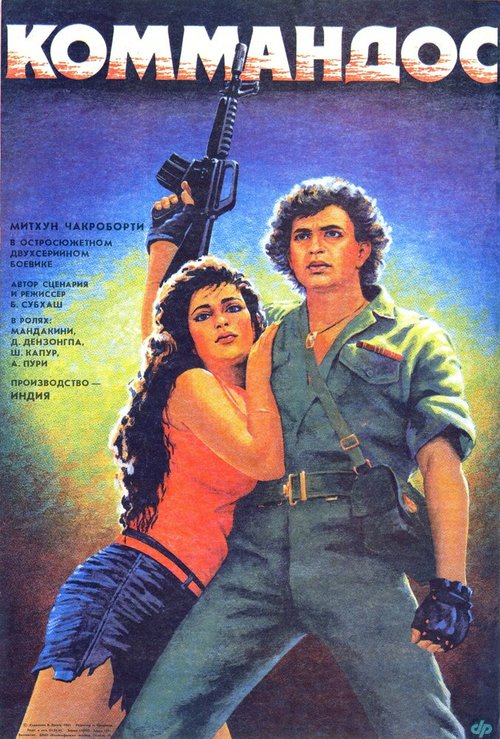 Американский ниндзя (1985)