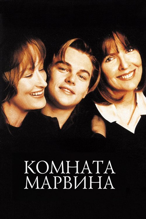 Мрачные секреты (1996)