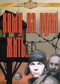 Перри Мейсон: Дело о музыкальном убийстве (1989)