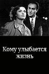 Скандал в Ишле (1957)