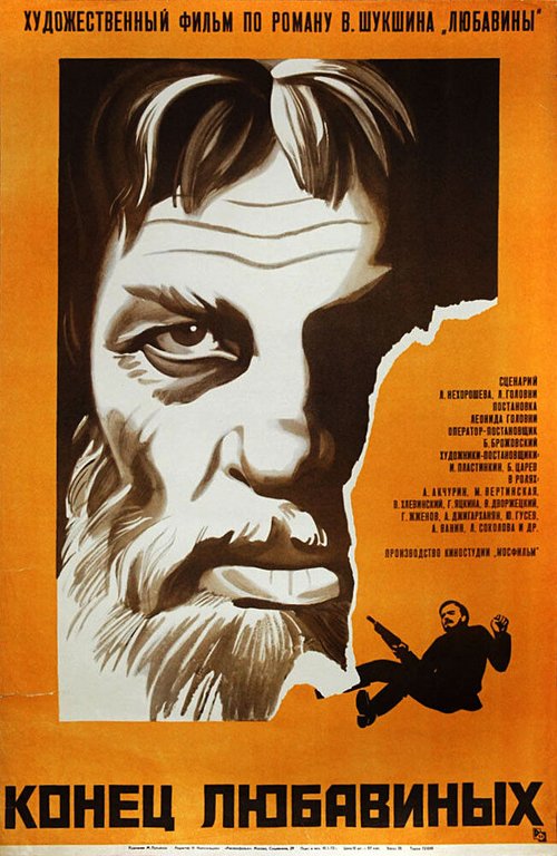 Paper Man (1971)