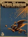 А счастье было так возможно (1916)