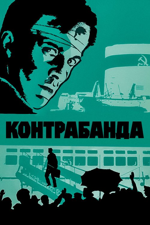 Маки 13-го поколения (1975)