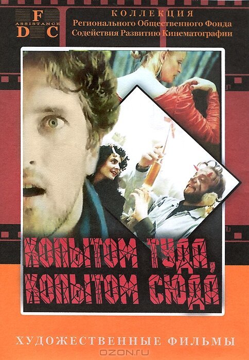 Птица (1988)