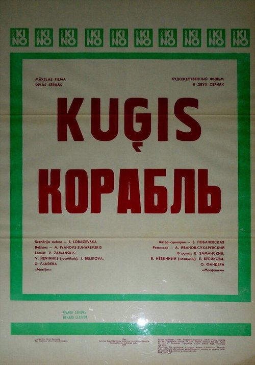 Сердце Клары (1988)