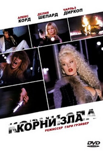 Франкенштейн (1992)