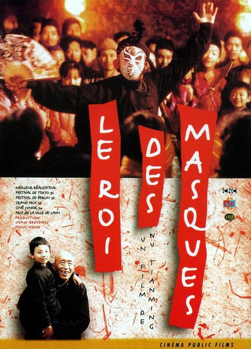 Спрятанные в молчании (1996)