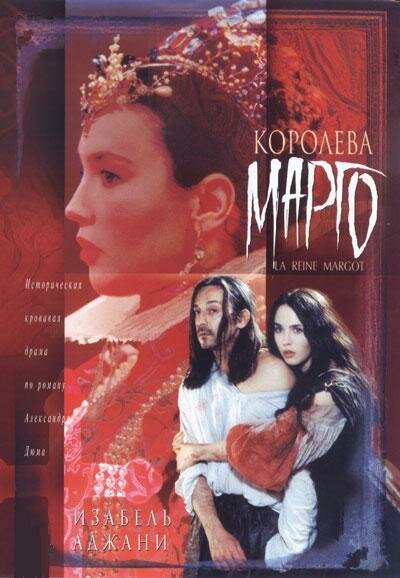 Благословение (1994)